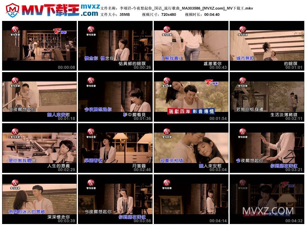 李翊君-今夜想起你_国语_流行歌曲_MA303586